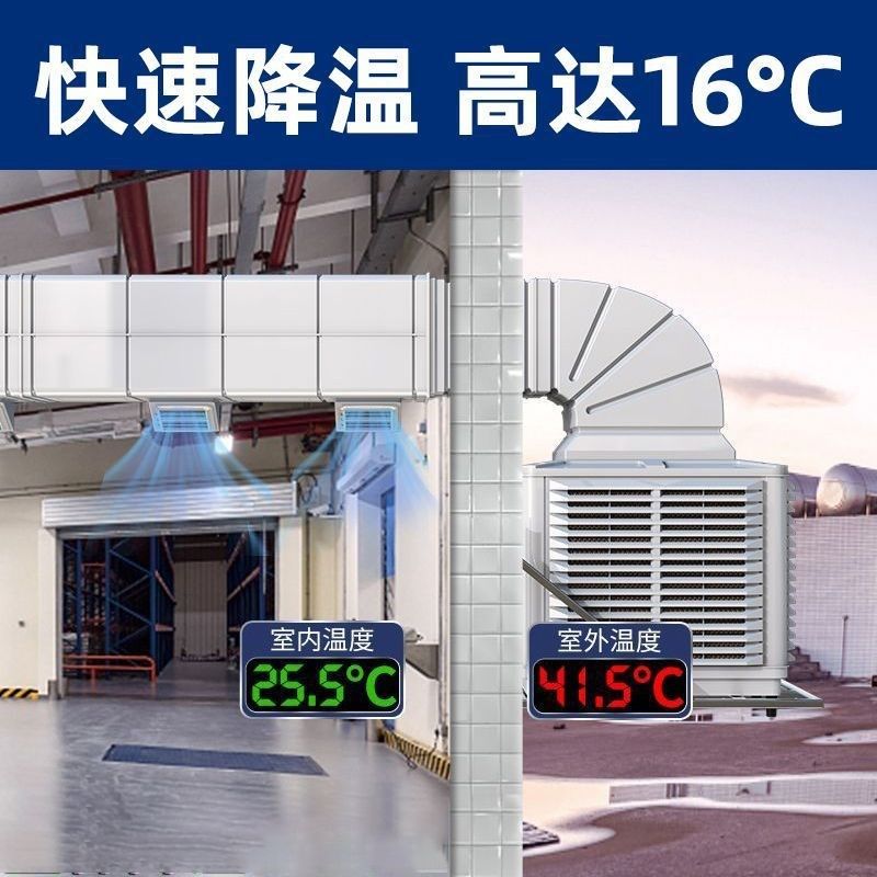 工业冷风机工厂车间网吧移动冷气扇畜牧养殖蒸发式环保Z水冷空调