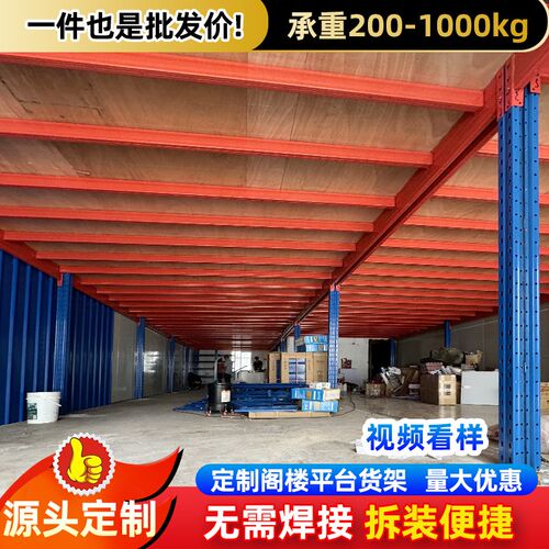 可拆卸重型阁楼平台货q架搭建室内仓库车间二层钢结构工字钢平台