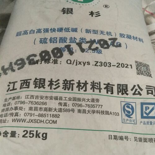 快硬硫铝酸盐水泥双快水泥快干快硬硫铝酸盐水S泥快干水泥堵漏王