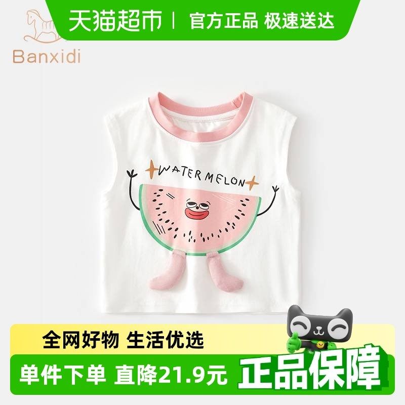 班喜迪女童短袖t恤2025新款宝宝上衣背心小童装夏季儿童无袖衣服