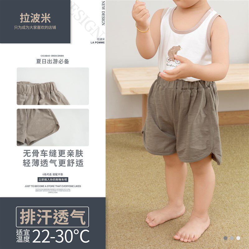 拉波米儿童裤子夏季竹节棉薄款透气短裤婴幼儿男女宝宝百搭五分裤
