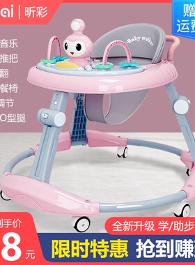 儿童学步车防o型腿婴儿多功能y防侧翻宝宝起步车学行车2023新款