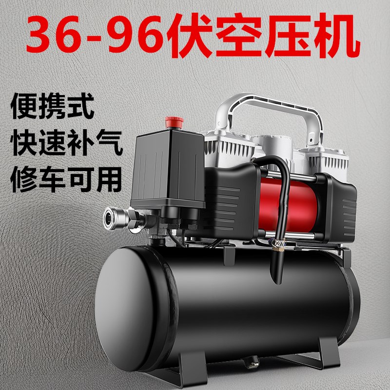 迷你型空压机电动车48v60v72v通用型修电瓶车真空胎便携式打气机