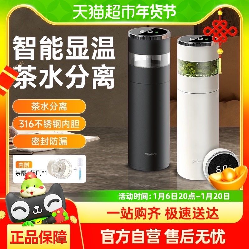 全格茶水分离保温杯数显智能泡茶杯F子316不锈钢便携大容量水杯