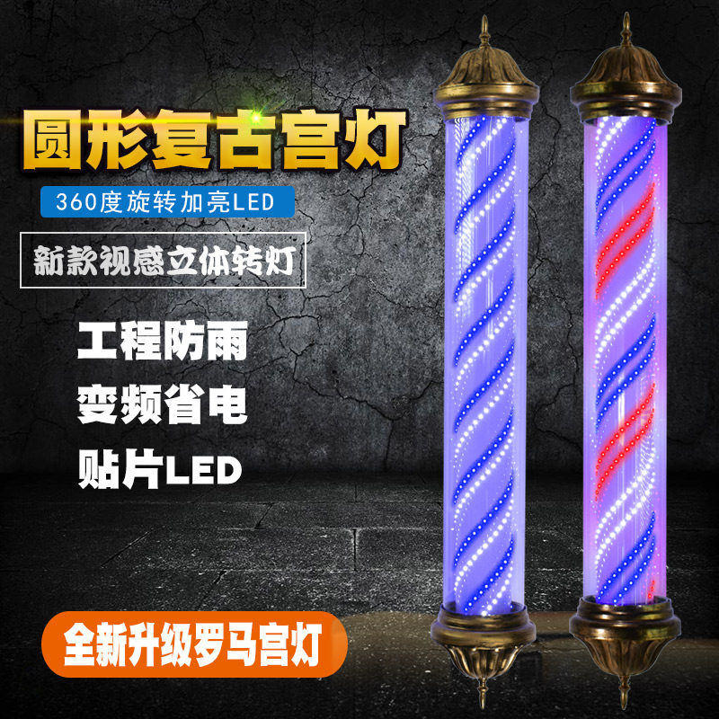 美发转灯led理发店发廊挂墙式复古圆柱形宫灯超亮门口旋转专用灯