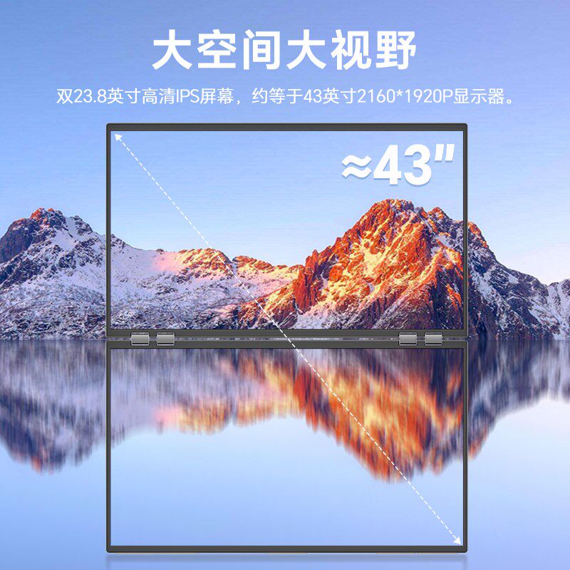 雕塑家23.8英寸双屏便携显示器高刷笔记本电脑副屏办公炒股外接屏图片
