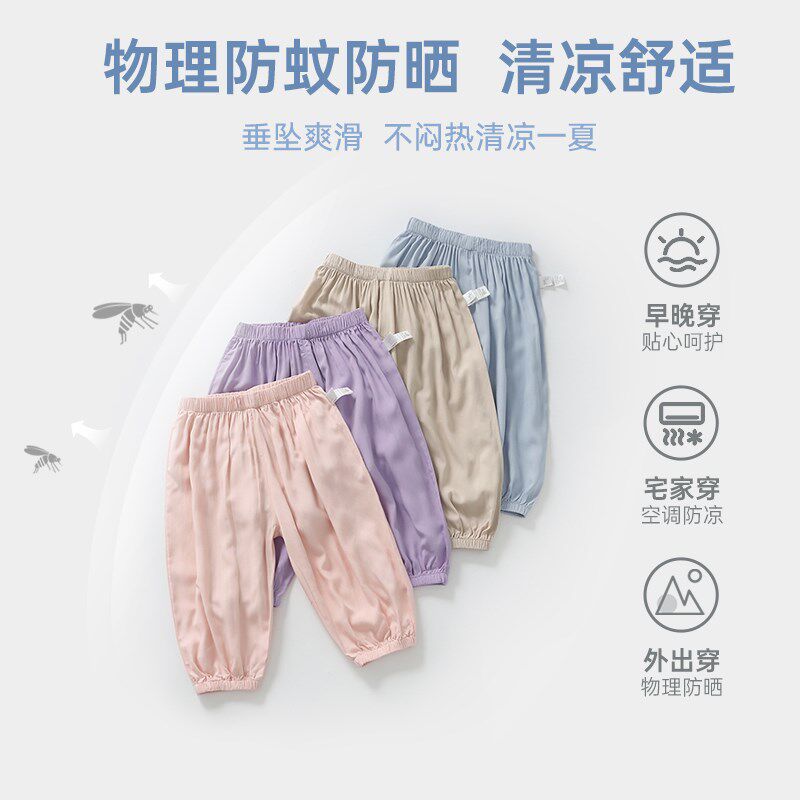 2024宝宝夏季新款男女童防蚊裤婴幼儿纯棉透气休闲长裤薄1-4-7岁