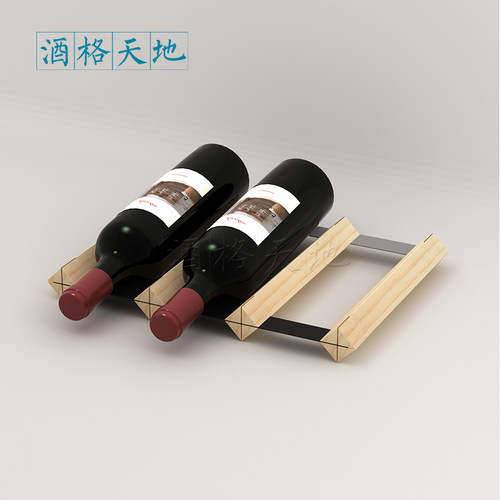 红酒架桌面酒柜内置1瓶2瓶3瓶y4瓶5瓶6瓶摆件收纳架简约红酒瓶托