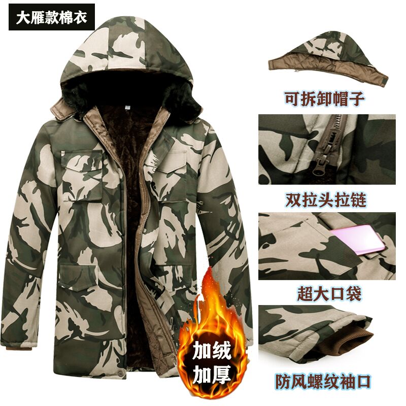 中长款迷彩棉袄男冬季加厚绒保暖劳保棉衣棉裤套装V冷库工作防寒
