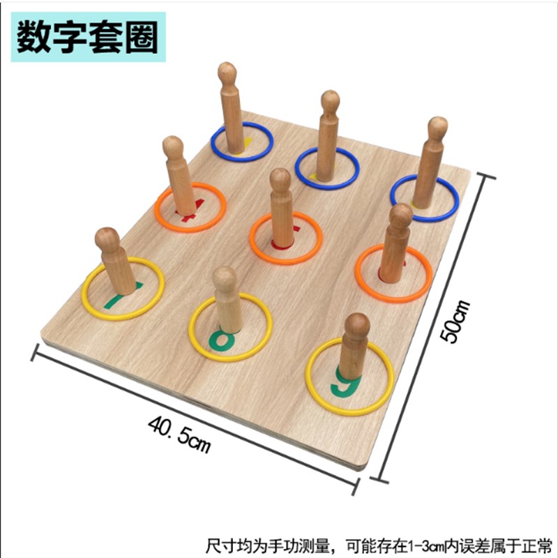 套彩盘彩圈数字立式套圈作v业训练板手眼协调手指精细动作康复锻