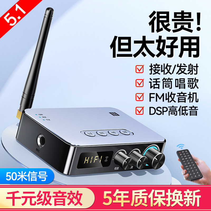 5.1蓝牙接收器老式音箱响功放机改装转接音频适配器电脑视发射器
