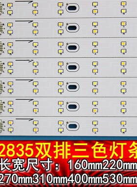 LED吸顶灯双排三色灯带办公室客厅灯配件16,22,27,31,40,53宽18cm