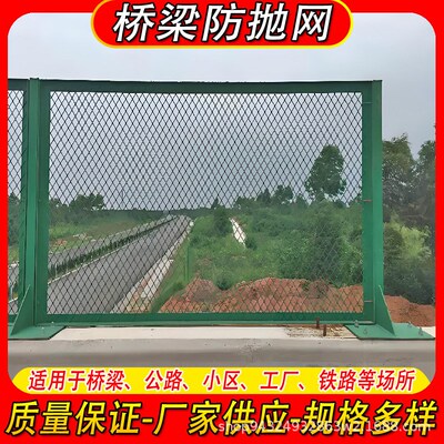 桥梁防抛网铁路框架n护栏网高速公路防眩网高架桥天桥防落物防护