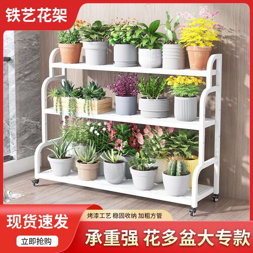 阶梯式移动多层客厅阳台花架子置C物架花盆摆放架铁艺带轮子绿植