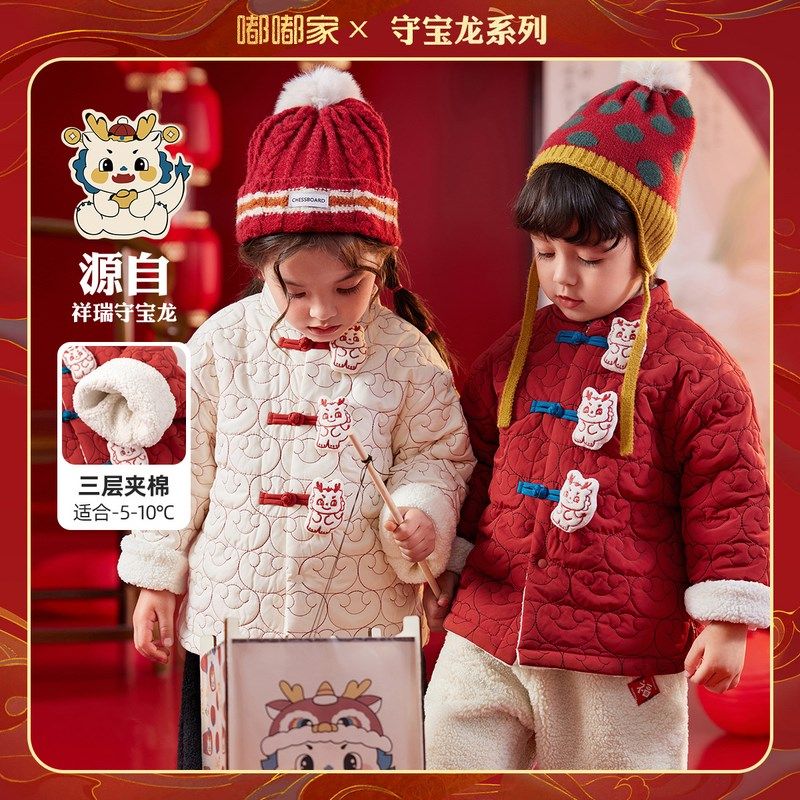 宝宝拜年服棉服三层夹棉冬装男童外套红色女童棉袄龙年过年装冬季