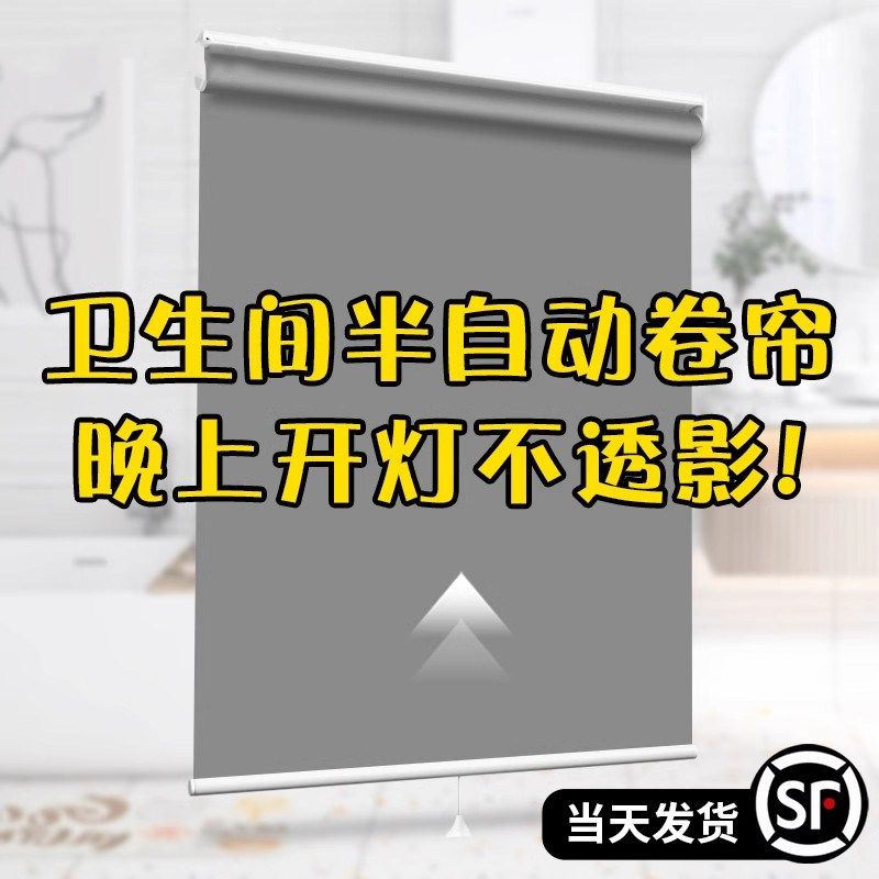 2025新款窗帘升降卷拉式免打孔安装F办公室卫生间百叶窗遮光遮阳
