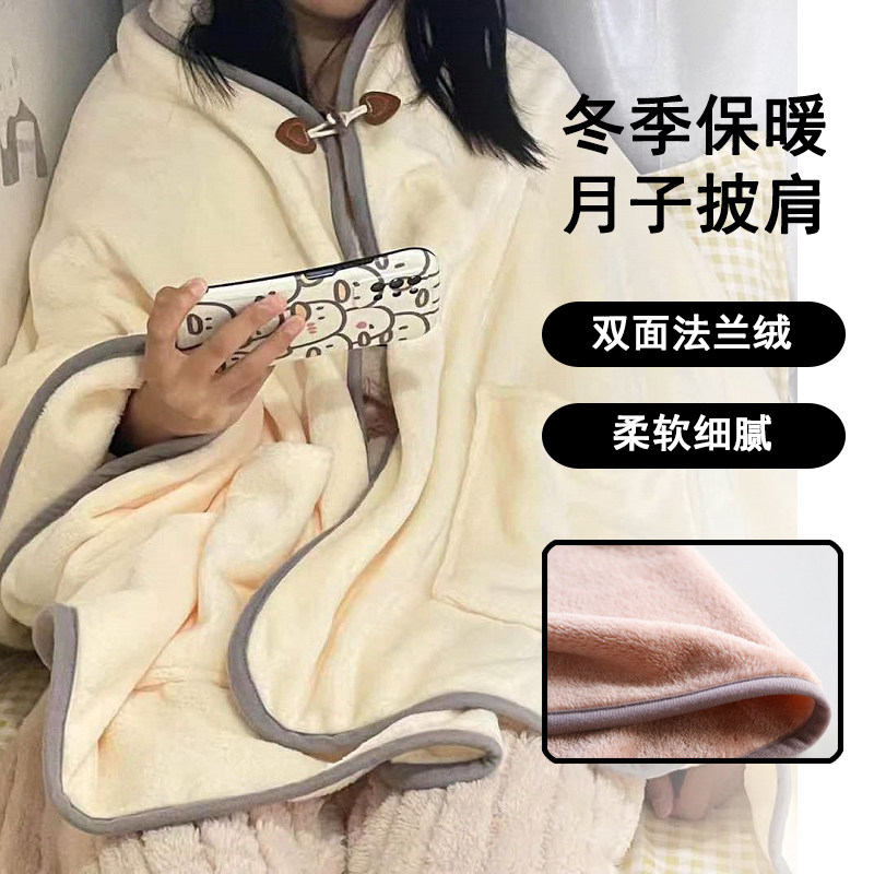 坐月子披肩秋冬季保暖孕妇产妇斗篷护肩冬天产后喂奶坎肩防风防寒
