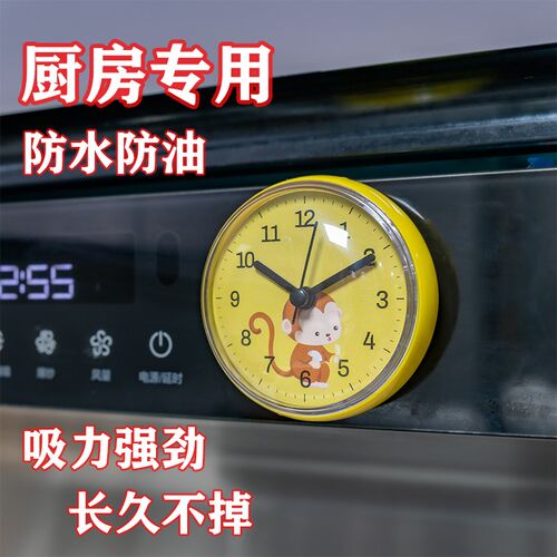 创意小时钟吸盘钟防水浴室钟厨房钟冰箱贴钟卫生间吸墙贴玻璃钟表