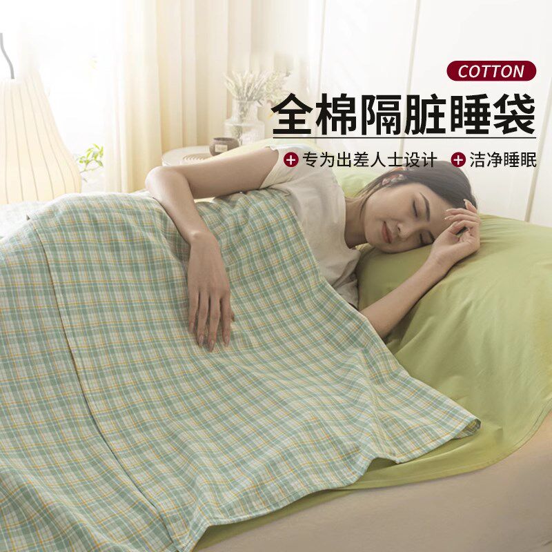 全棉隔脏睡袋纯棉旅行床单被套可携式一体式酒店水洗棉旅差伴侣春
