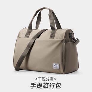 手提旅行包男款轻便短途出差大容量行李袋干湿分离健身包旅游包女
