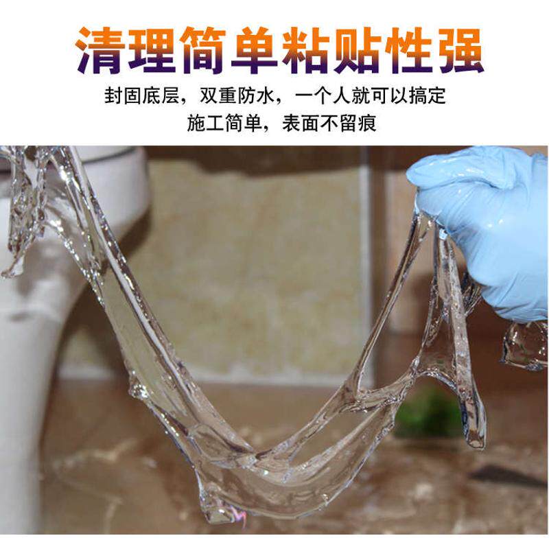 卫生间防水材g料浴室地面渗水防水补漏胶厨房厕所免砸砖渗漏宝堵