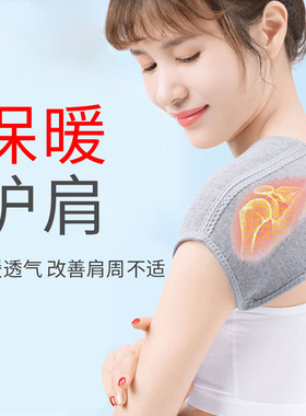 四季防寒保暖护肩加绒艾草护肩坐月子空调房保暖蓄热竹炭肩膀坎肩
