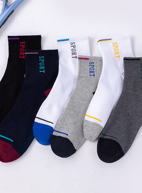 袜子男士中筒袜长筒篮球袜运动休闲商务秋冬isn百搭潮流