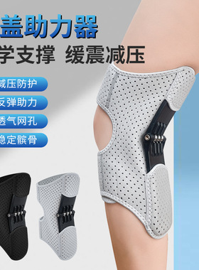 专业防护膝盖助力器成人步行爬楼运动登山装备护具辅助髌骨支撑