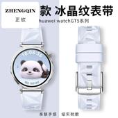 适用华为手表GT5手表带watch5 5pro女男款 gt4硅胶高级感OPPOX2Min