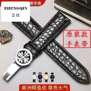 同款鳄鱼皮表带 真皮 男 适配百达翡丽pp折叠蝴蝶扣 手表带女20