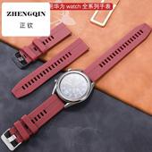 适用华为GT4GT3同款 GT荣耀Magic2 硅胶2Pro冬季 表带Watch4 3男女款