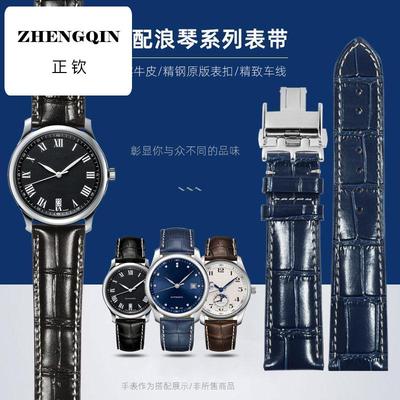 适配LONGINES浪琴手表带真皮男康卡斯名匠L2L4月相同款牛皮带20mm