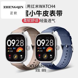 适用红米watch4/5表带新款真皮智能小米9Pro运动手表redmiwatch4