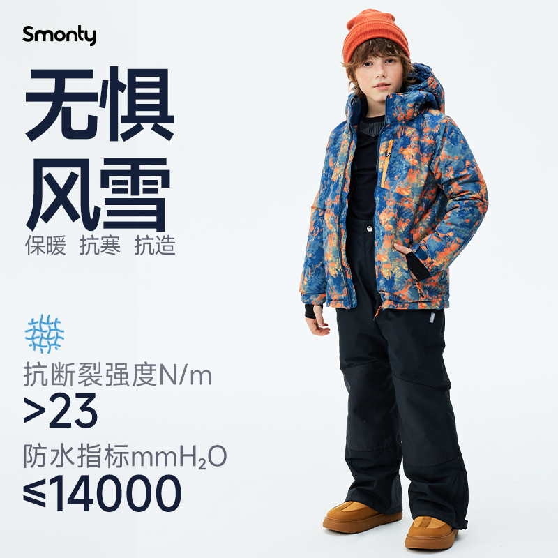 SMONTY儿童滑雪服防风加厚