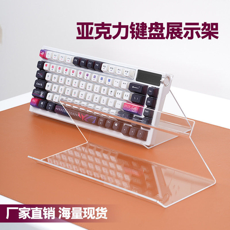 ROG夜魔键盘亚克力防尘展示架图片