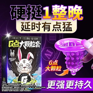 凹凸公子持久****套延时颗粒G点夫妻阴蒂高潮狼牙带刺********