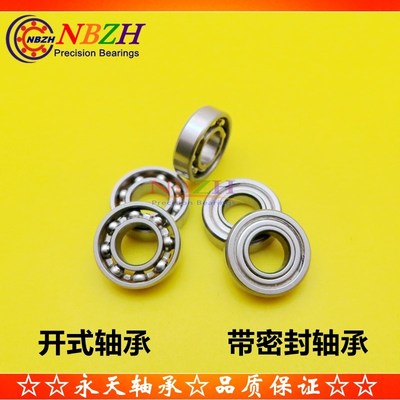开式高速轴承 SMR104K L-1040 MR104 MR104W3ZZ BC4-10 4*10*3 mm