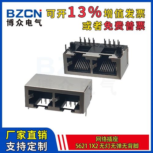 5621型RJ45网络插座 网线网口接口水晶头母座8P8C无灯无弹无背脚