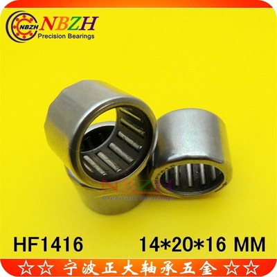 高品质 单向滚针轴承 离合器轴承HF1416 尺寸:14*20*16 mm