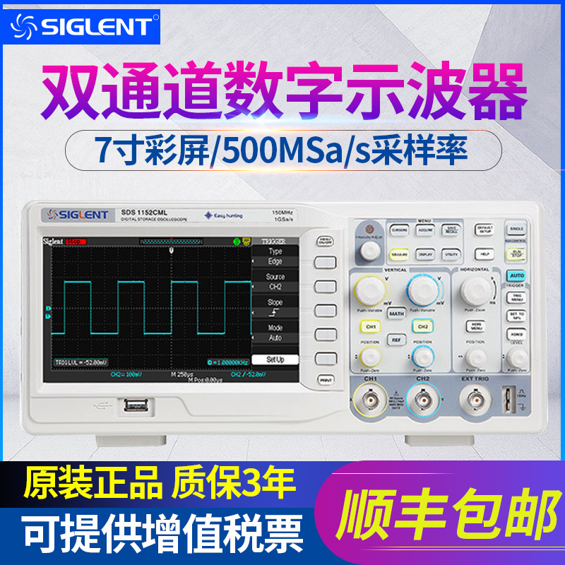 鼎阳数字示波器50M双通道LAN接口7寸彩屏SDS1052A采样率500MSa/s