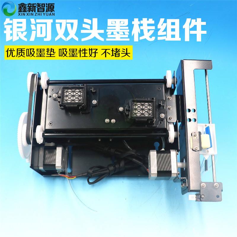 银河写真机墨栈总成五代七代双头清洗墨站组件墨栈架压电写真机