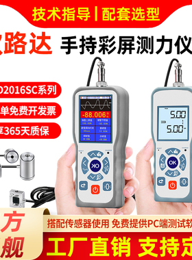欧路达AD2016SC2彩屏手持测力感测器控制仪表曲线保存记录检测仪