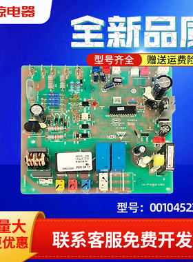 0010452326E适用KFRd-250LW/730海尔10匹商用空调电脑板电路主板