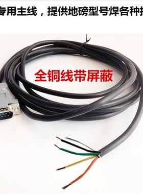 地磅屏蔽线电线传感器电线仪表信号线地磅数据线仪表接线盒连接线