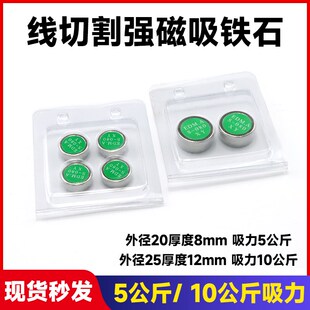 080XY 10KG吸铁石 线切割慢走丝强力磁铁EDM.A 12吸力5