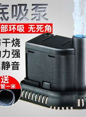 森森鱼缸底吸泵水族箱低水位抽水潜水泵鱼缸上过滤泵小型水泵