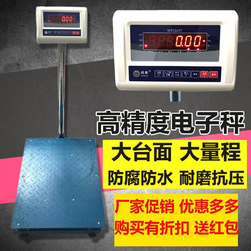 电子秤大量程1000KG计重高精度750KG选配报警灯打印机连接电脑ERP