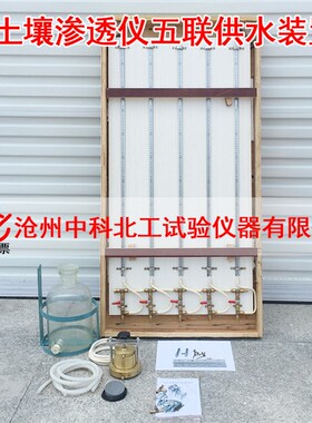 TST-55土壤渗透仪土壤渗透仪供水装置 渗透仪供水装置