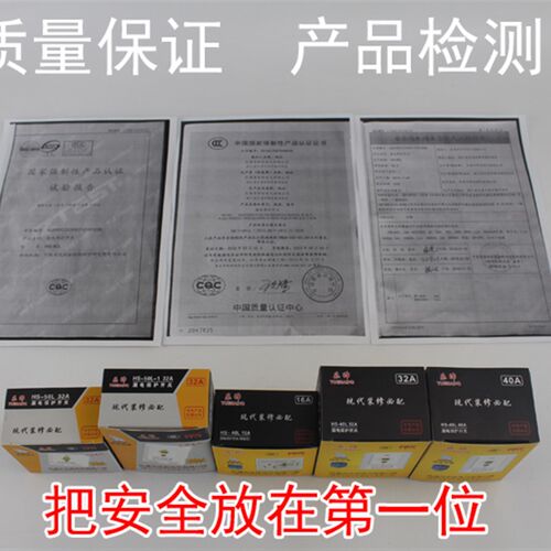 1乐帅2P3P柜机空调漏电保护器HS-40L 32A/40A断路器空气开关