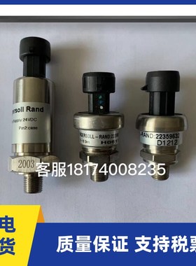 英格索兰22359632压力传感器螺杆空压机现货发压力变送器数据探头